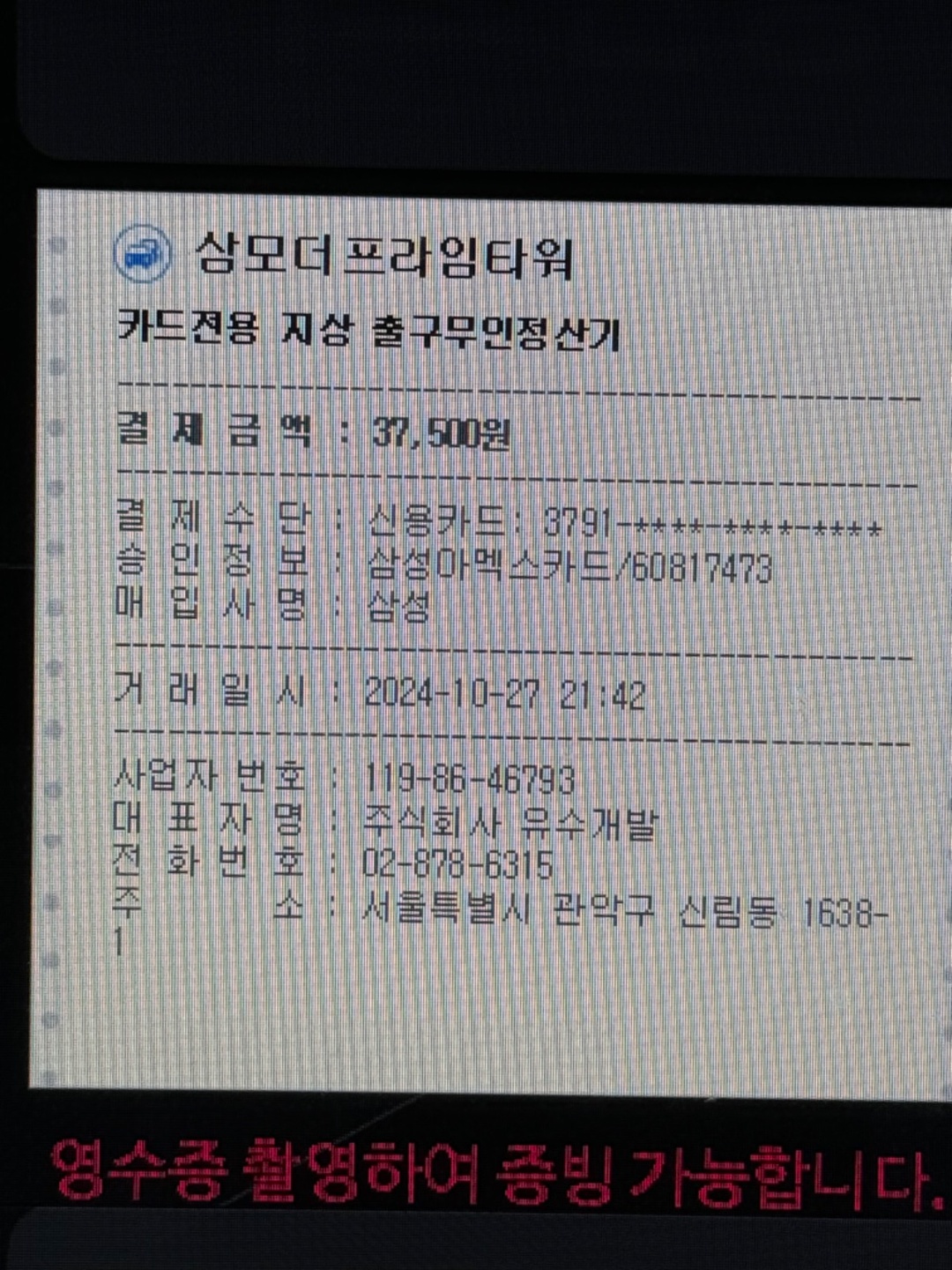 덕풍동 (주)라릴라 아르바이트 장소 (3)