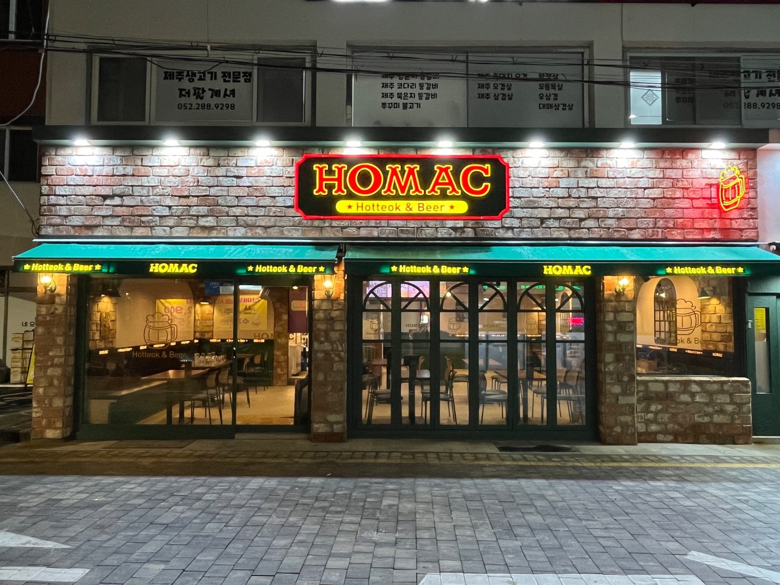 호맥 양정점 직원 구합니다 :) 공고 썸네일