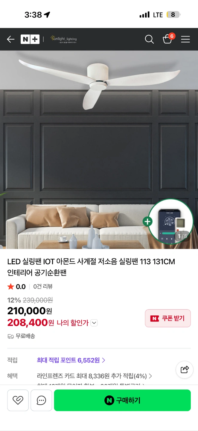실링팬 달아주실분