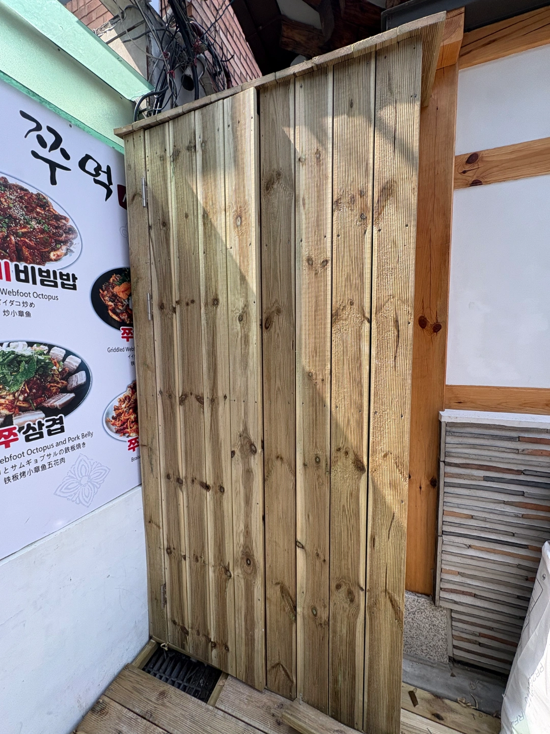 잠금쇠달기 + 문틀어짐 잡아주세요