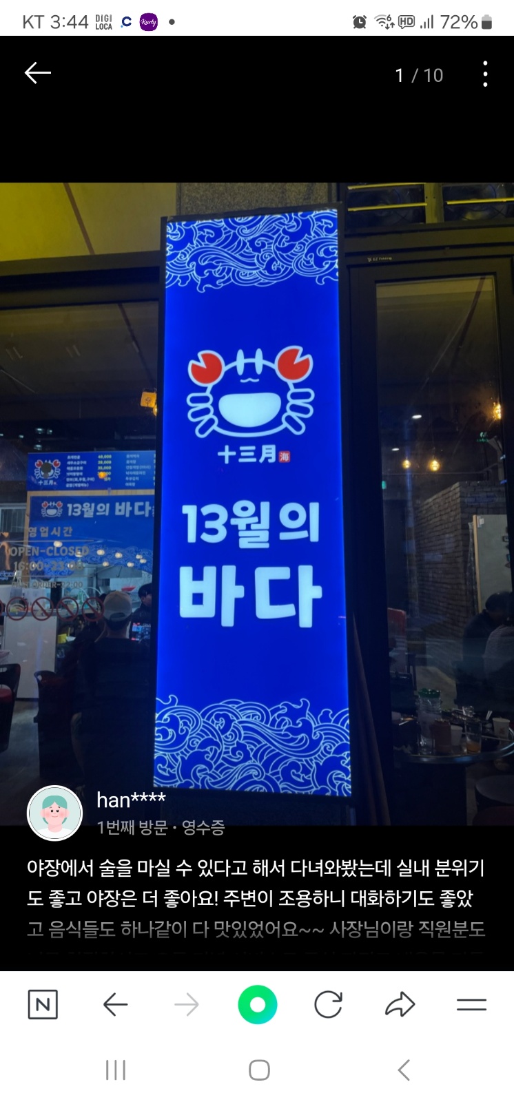 서빙.매장관리해주실분 공고 썸네일
