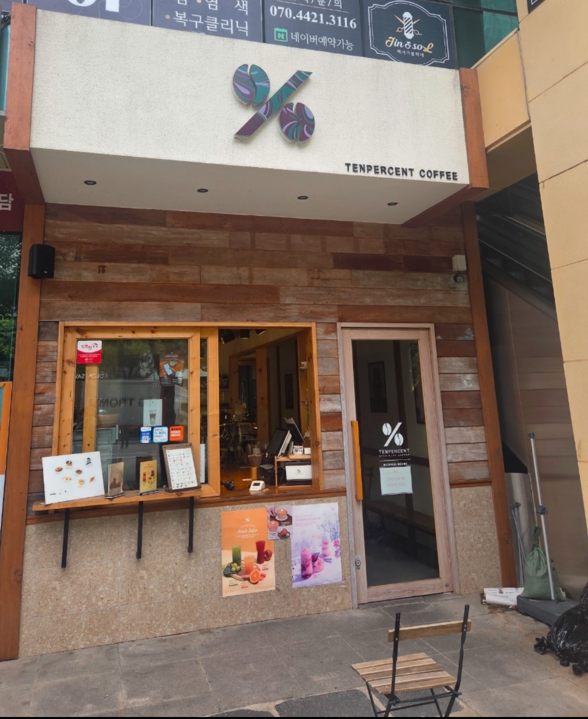 텐퍼센트커피 장산점에서 금토일 마감 모집합니다 공고 썸네일