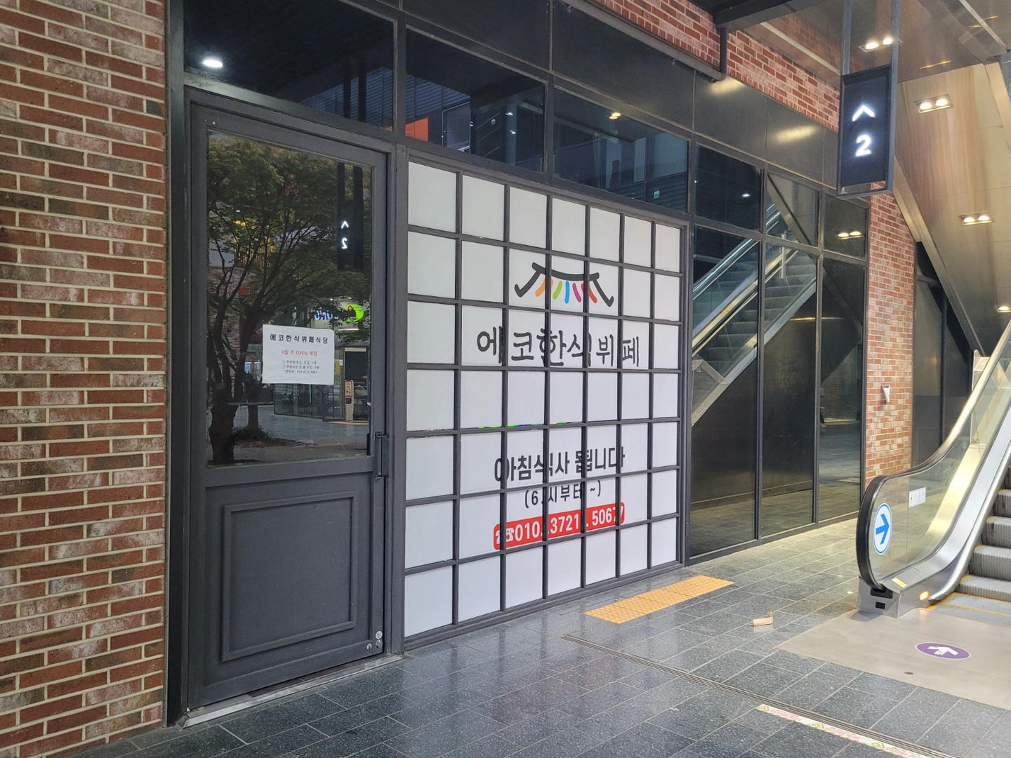 한식뷔페 홀 직원 구합니다