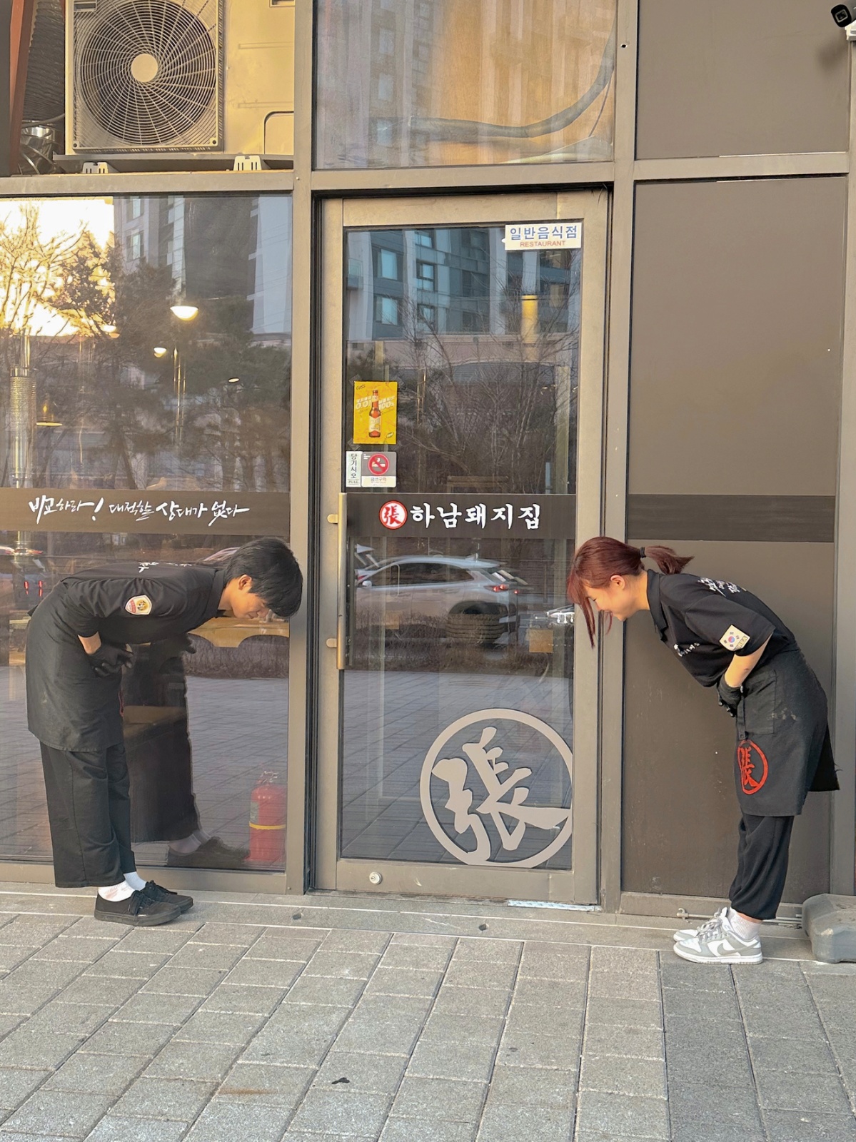 하남돼지집 송도랜드마크점 홀서빙 공고 썸네일