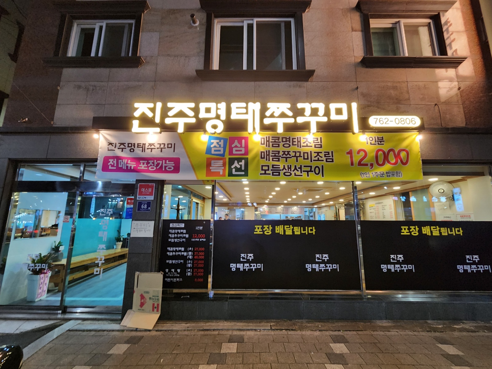 홀서빙 및 설거지 공고 썸네일