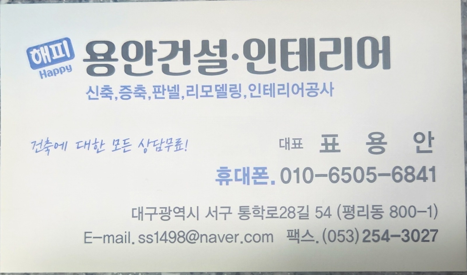 건설현장 경험 3년이상 건설자격증 보유자 구합니다 공고 썸네일