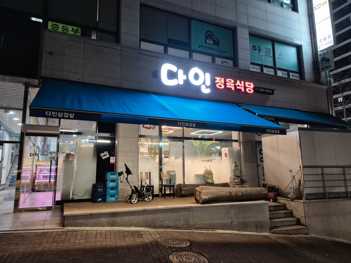 성실하신 여성 홀써빙 아르바이트 구합니다