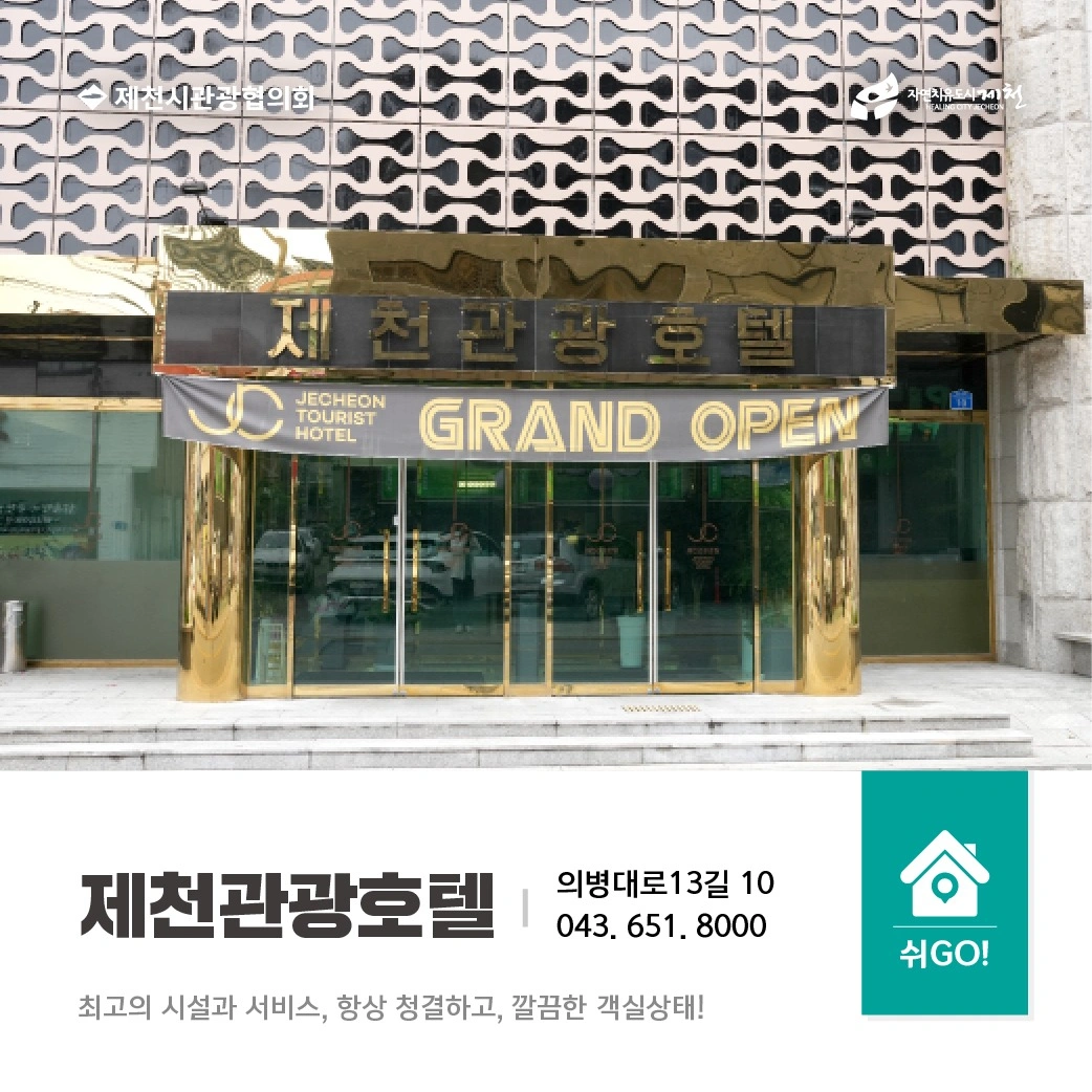 호텔 객실청소 함께하실분 모십니다.