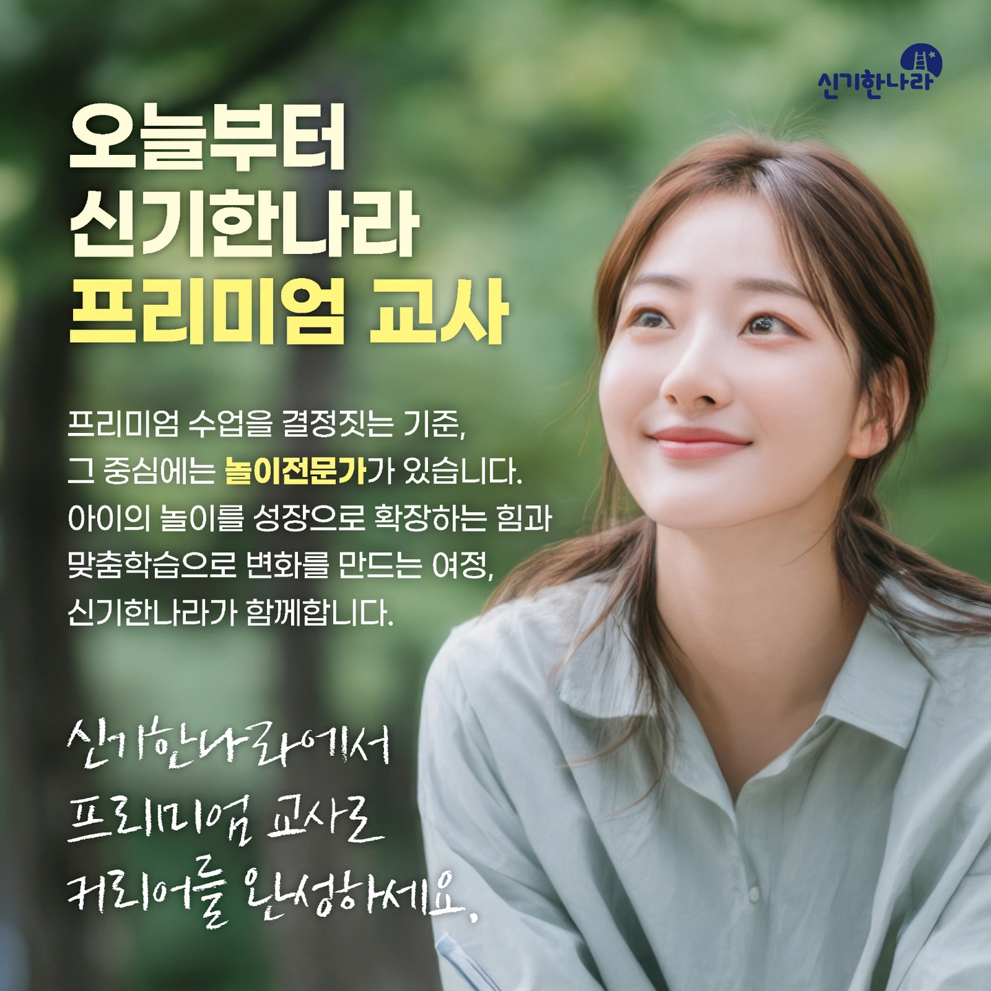(주2.3일도 가능)영어.한글.수학 놀이수업방문교사