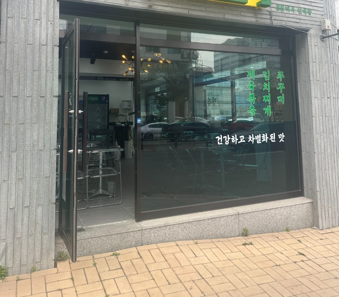 인계동 배달 매장 직원 구합니다.(주간1/야간1) 공고 썸네일