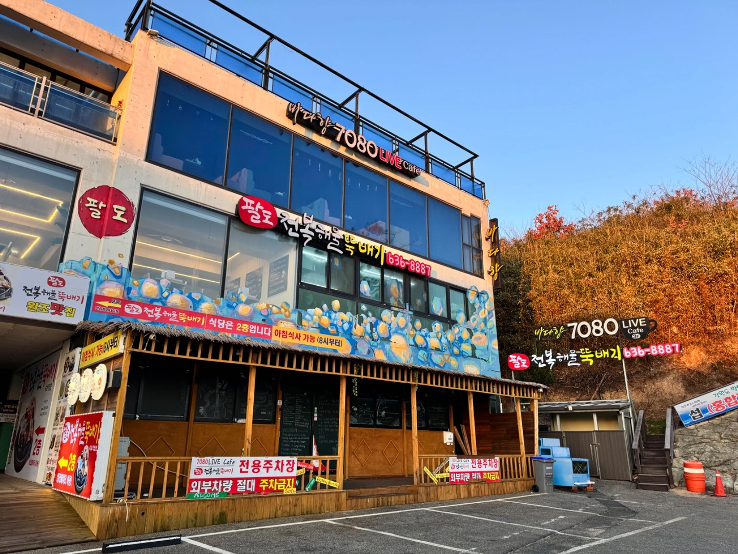 오후타임 서빙! 13~19시 장사항 팔도뚝배기!!