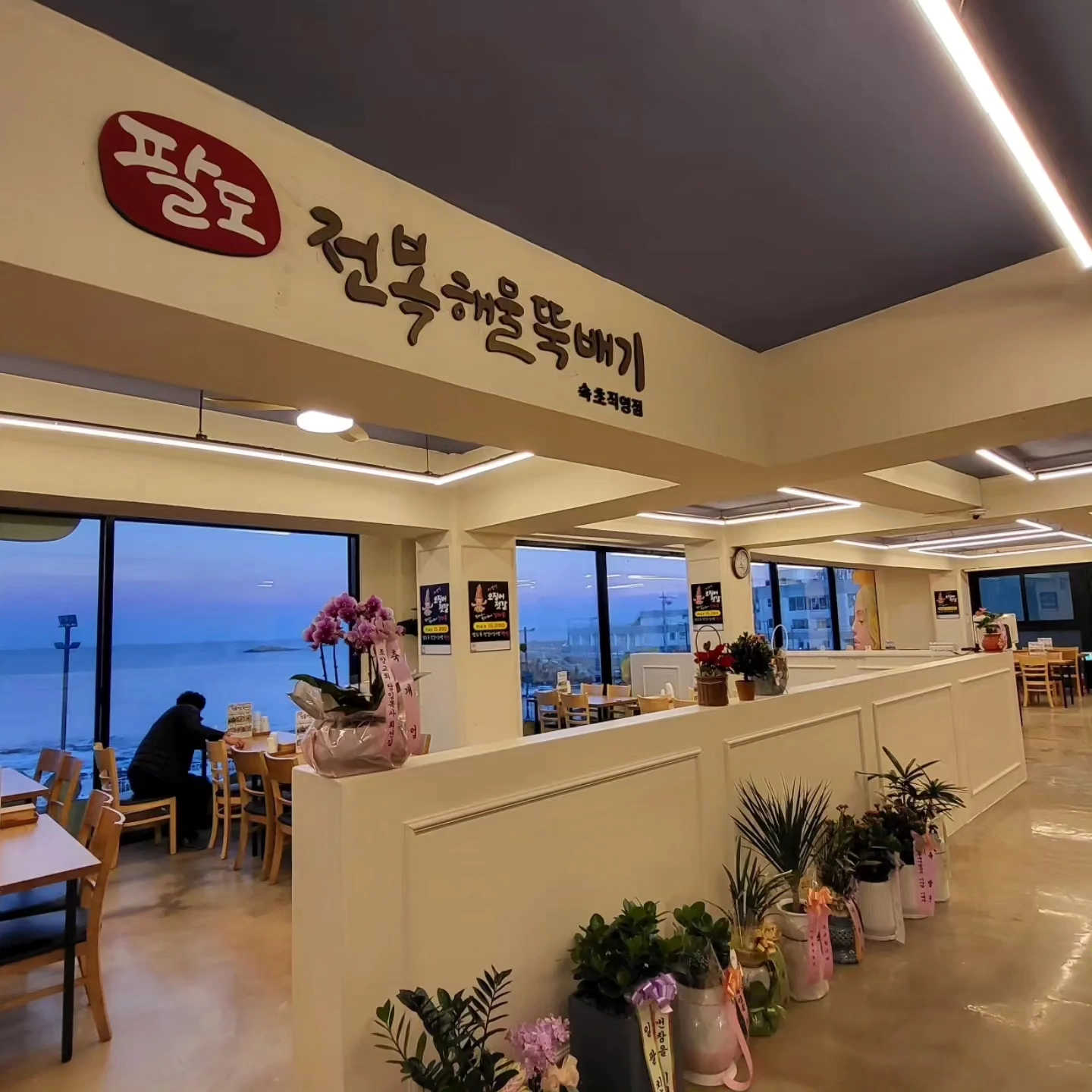 장사동 9시 ~ 15시 주방보조 및 설거지
