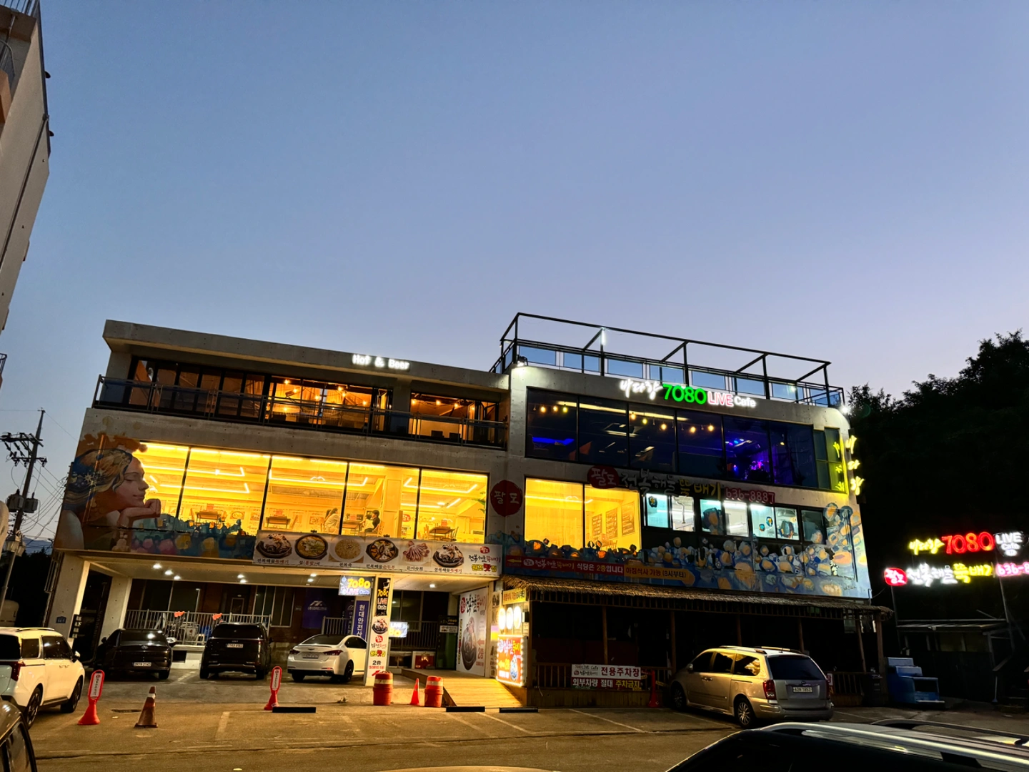 장사항 설거지 2:30 ~ 7:30