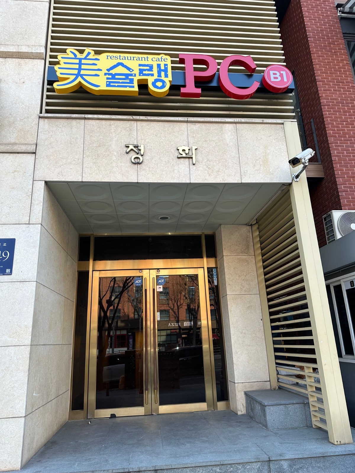 미슐랭 pc방 삼성점에서 평일오후 근무자 구인합니다 공고 썸네일