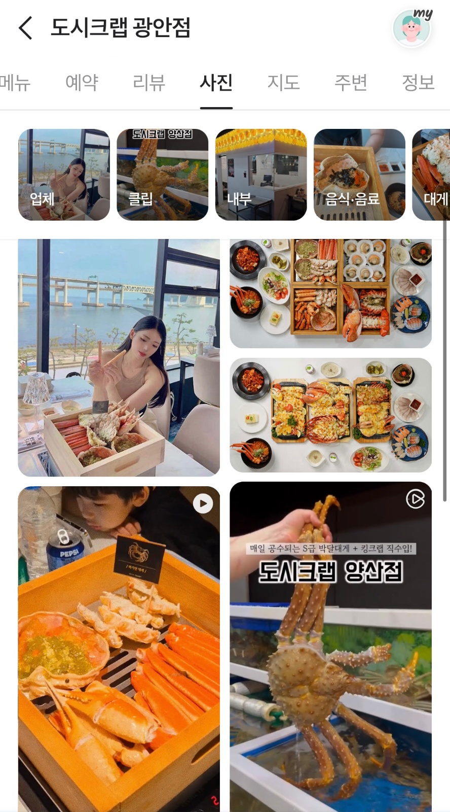 도시크랩 홀서빙 단기,장기 공고 썸네일