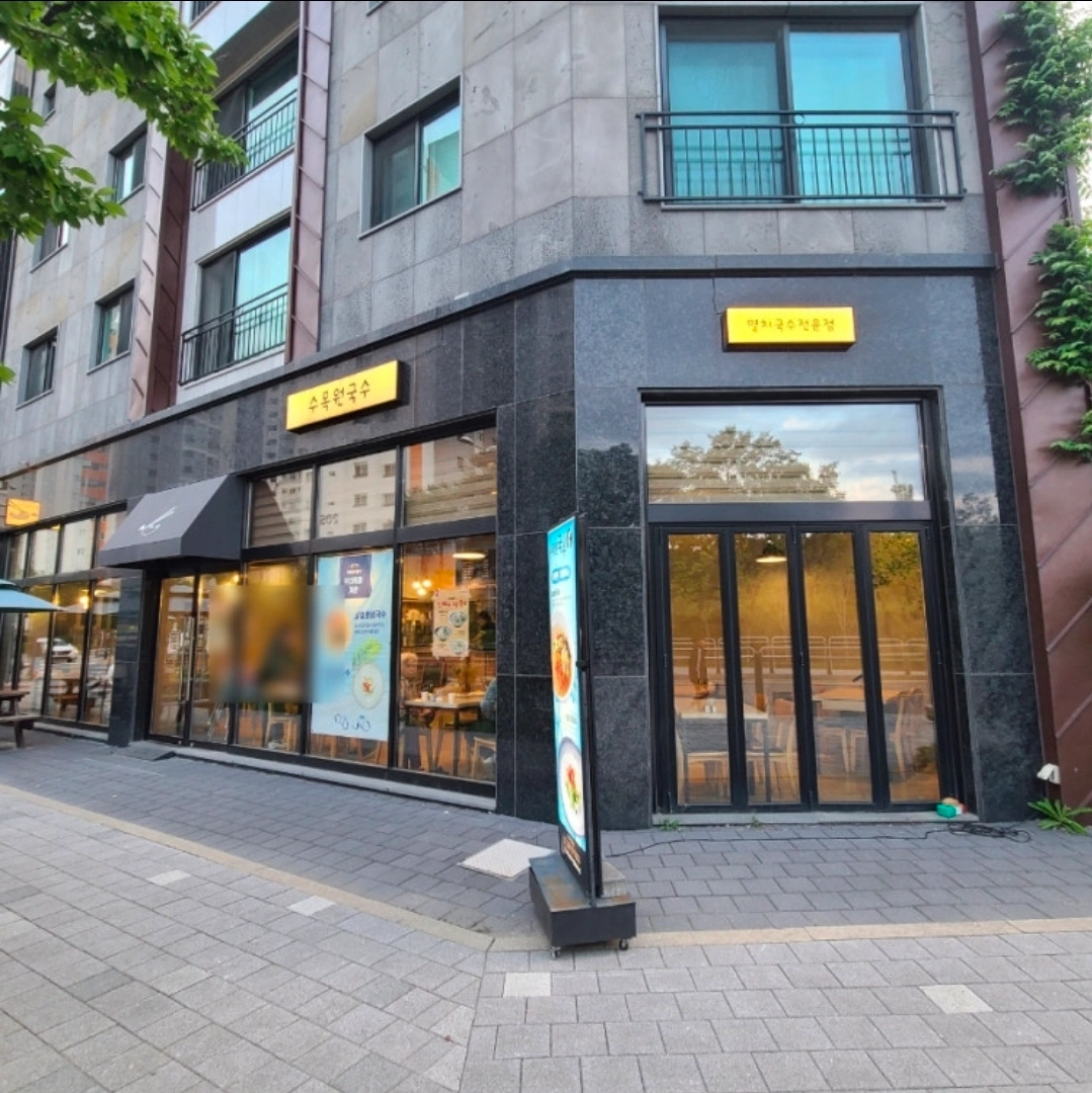 주중 점심 홀청소및 주방보조