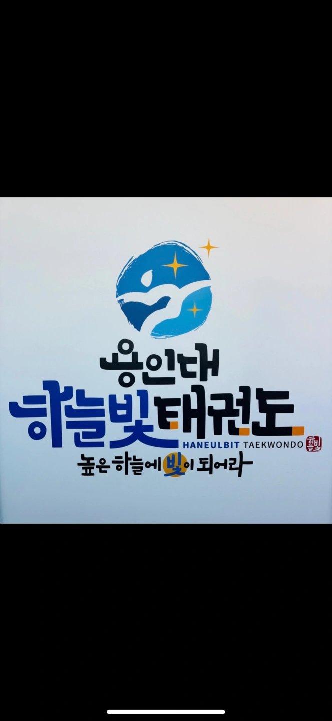 태권도장에서 함께 일하실 사범님(선생님) 모십니다~^^