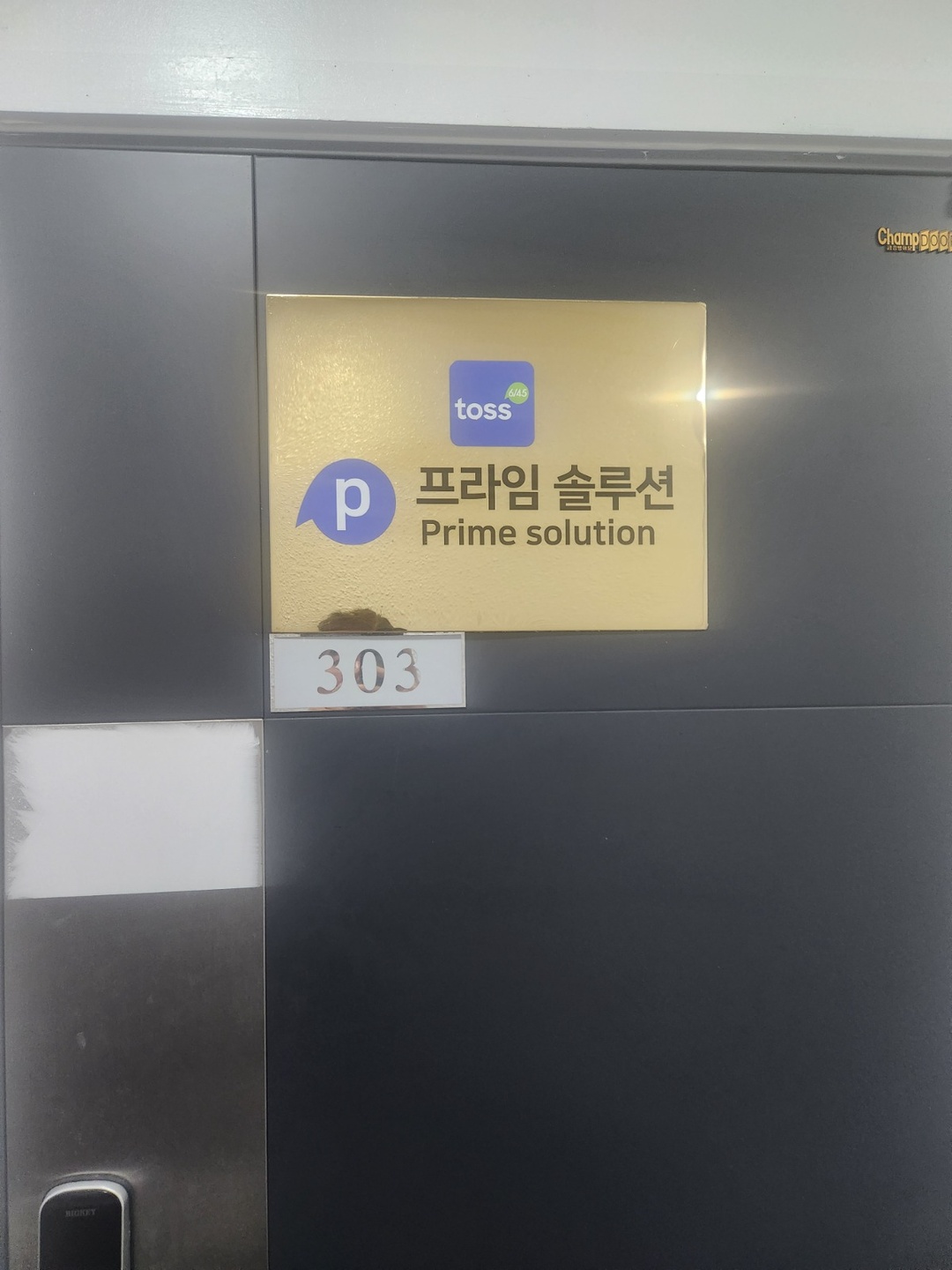 면목동 프라임 아르바이트 장소