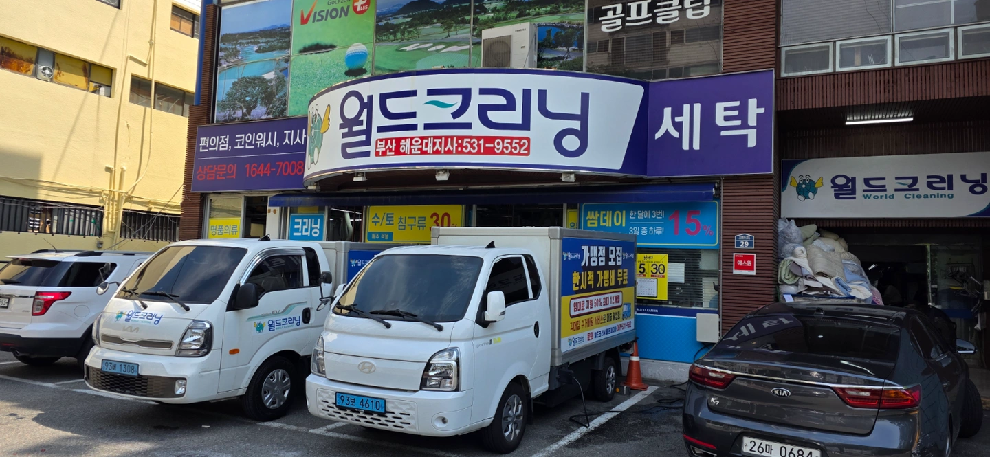 의류 배송기사님모집