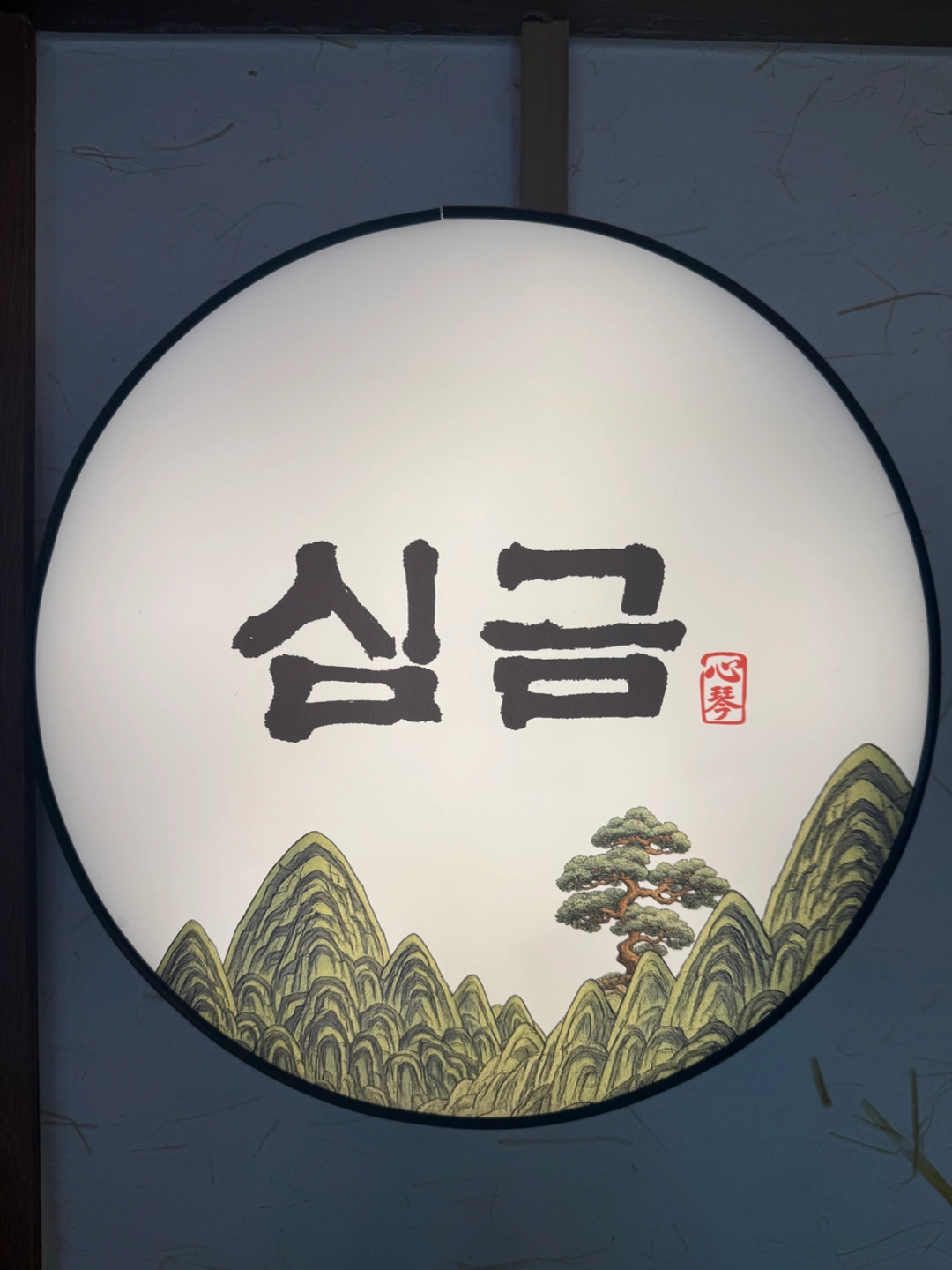 압구정로데오 심금 홀알바 구함