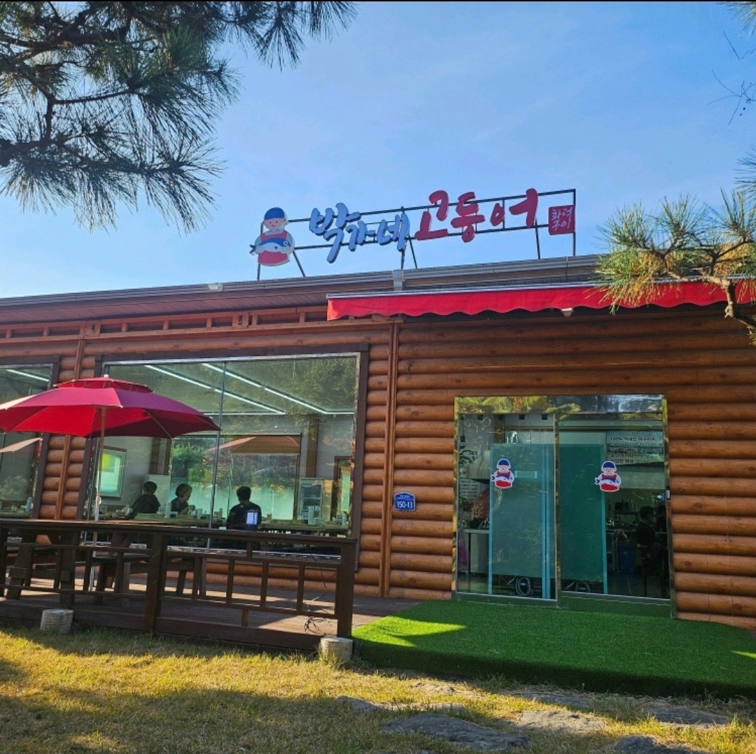 한식당 주방설거지보조 풀타임근무 공고 썸네일