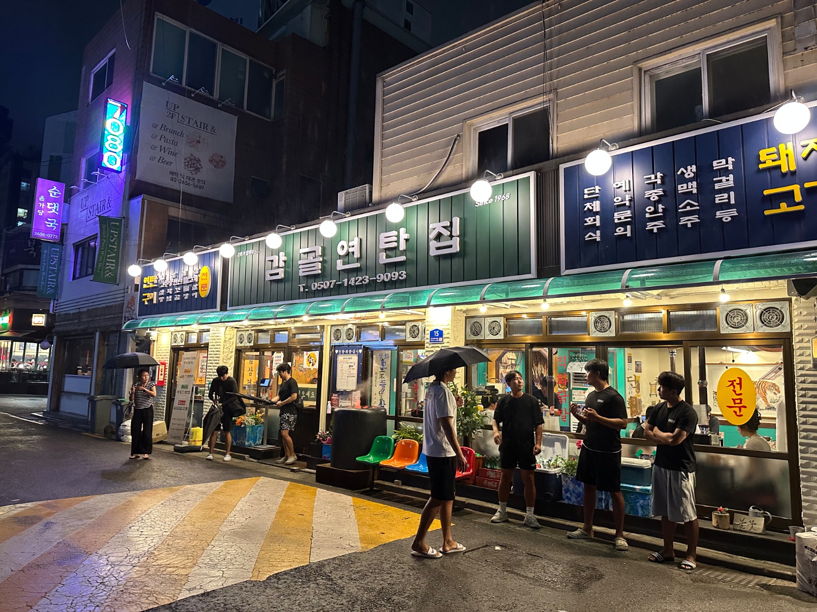 감골연탄집 직원모집 공고 썸네일