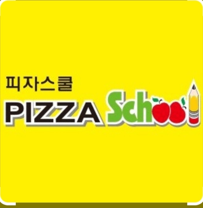 피자스쿨광진구청점 인원모집합니다^^ 공고 썸네일