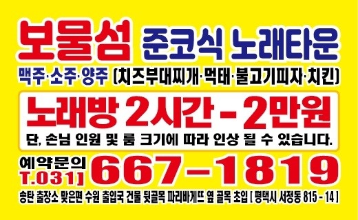 야간 전단지배포겸명함홍보[3시간30분근무 월110만원] 공고 썸네일