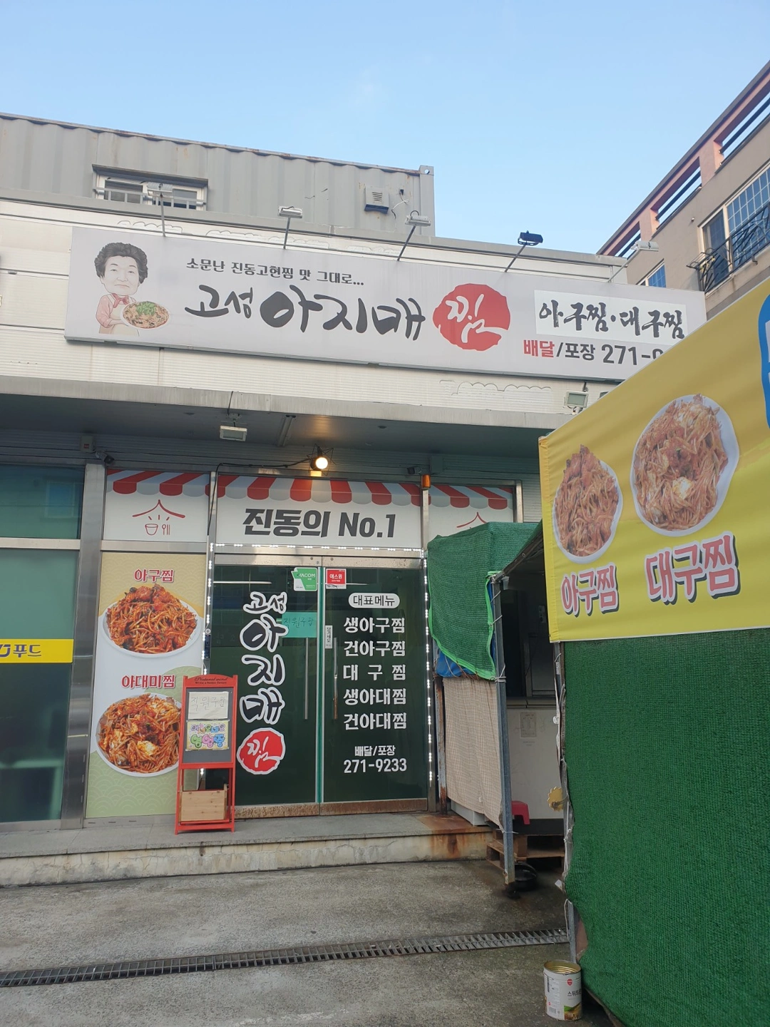 홀서빙및매장정리