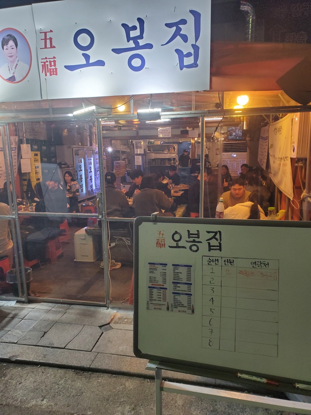 목동 오봉집 등촌점 아르바이트 장소