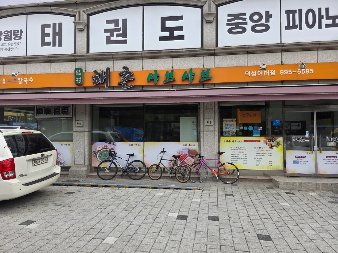 해촌샤브샤브 주방 알바 모십니다