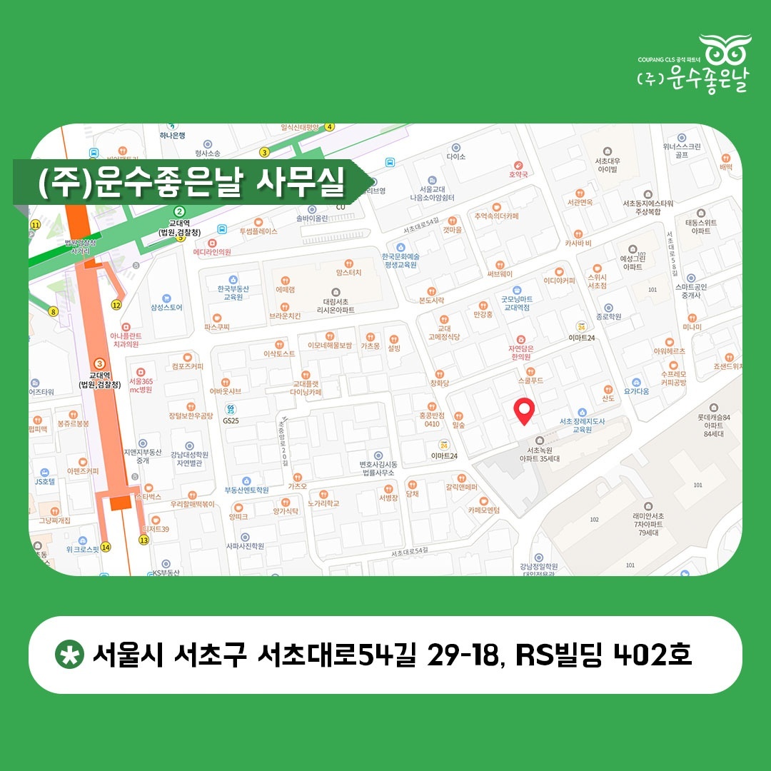 택배 영업점 관제 및 사무보조 공고 썸네일