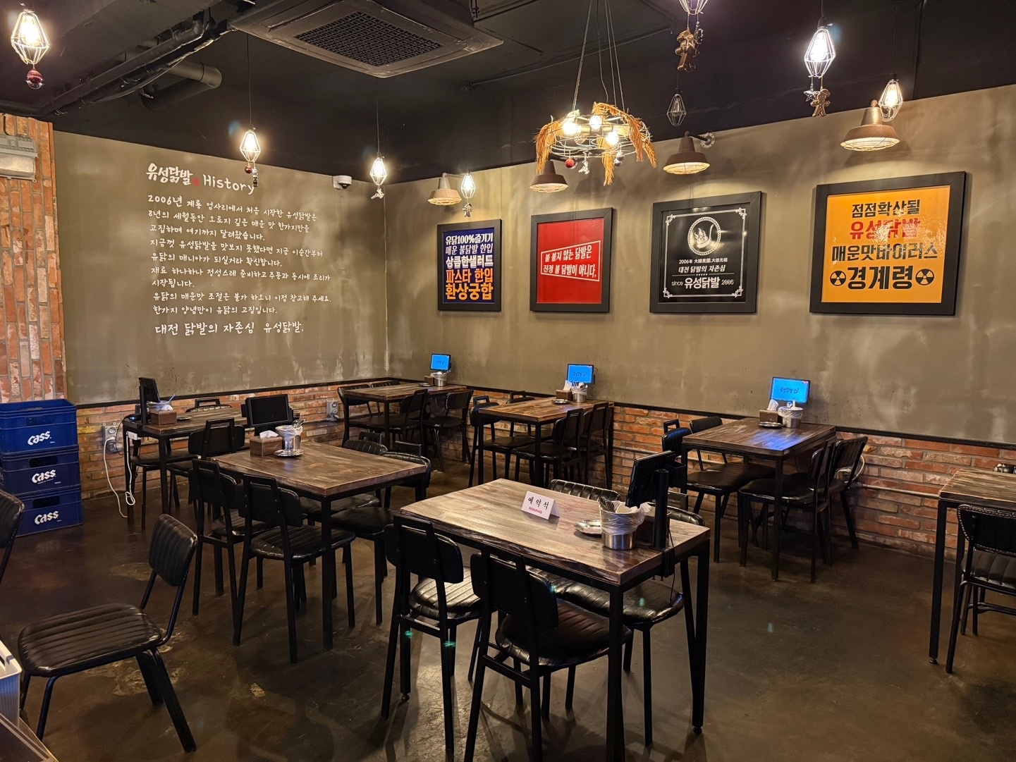 대전 송촌동 유성닭발 공고 썸네일