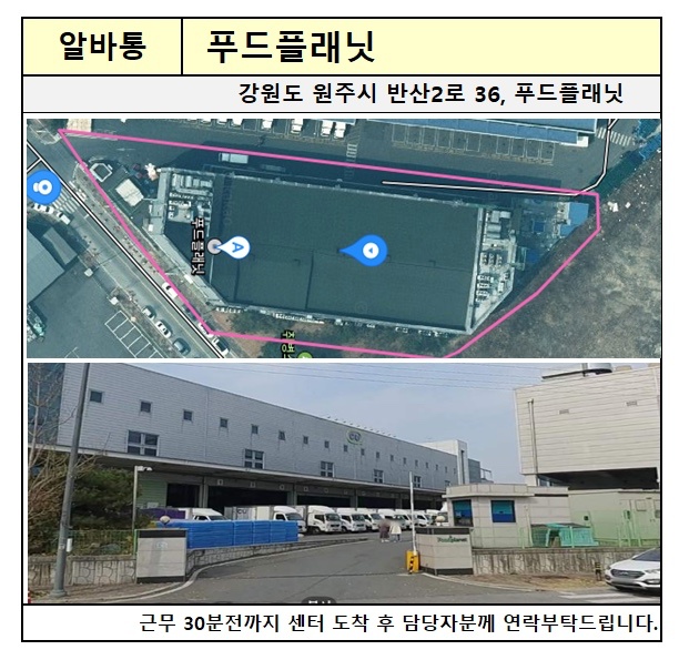 주말 알바 가능하신분 공고 썸네일