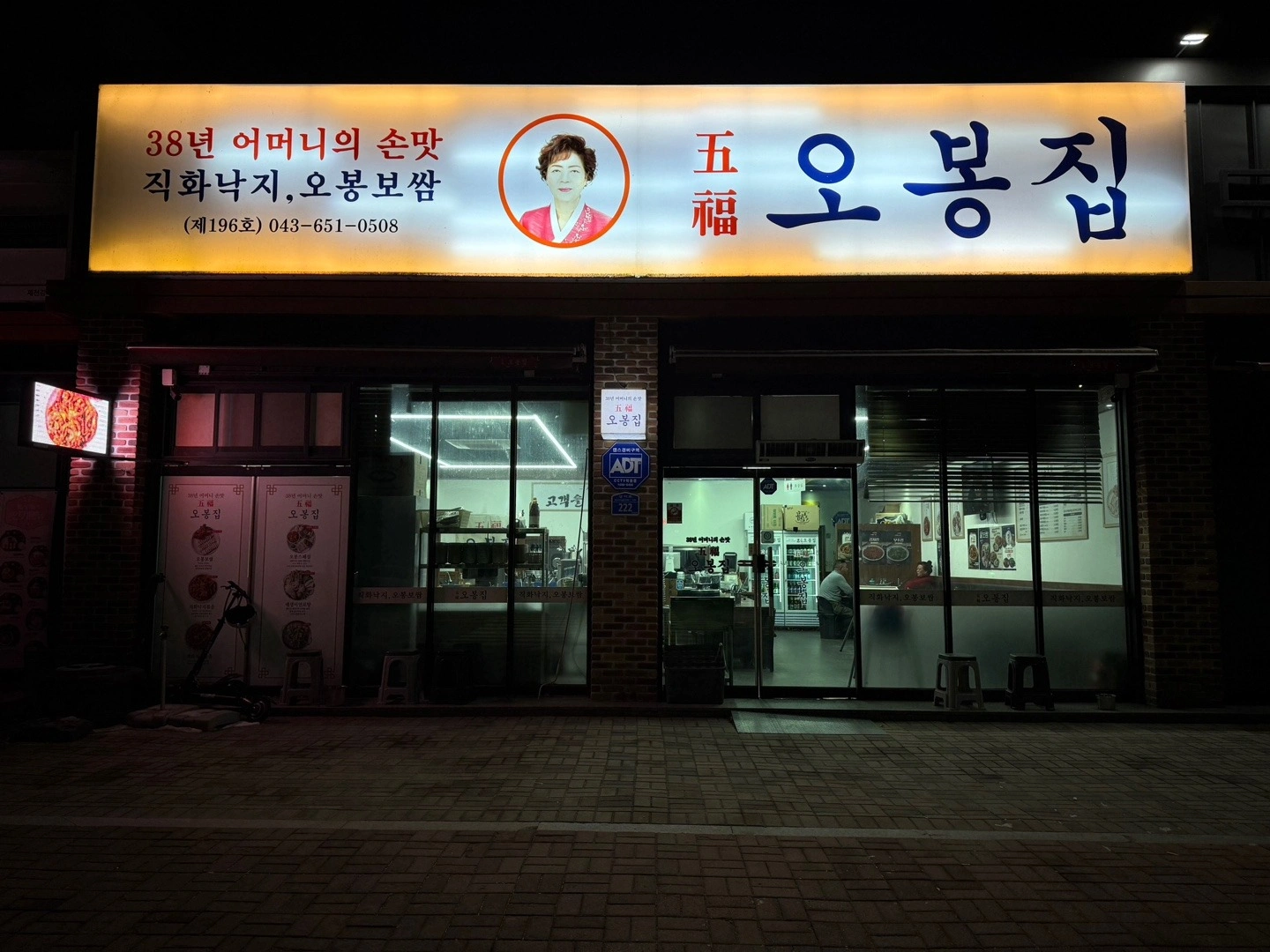 강제동 오봉집에서 홀서빙 알바 모집합니다