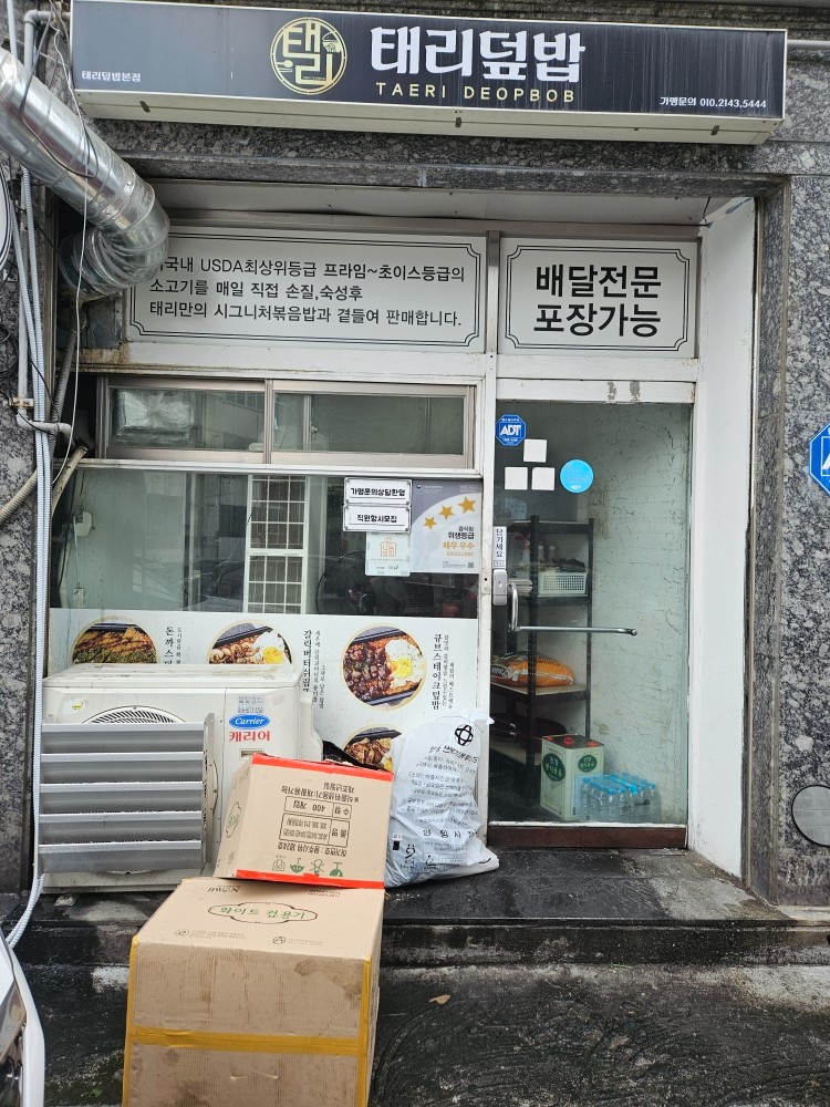 안양동 배달전문점 파트타임 구인합니다 공고 썸네일