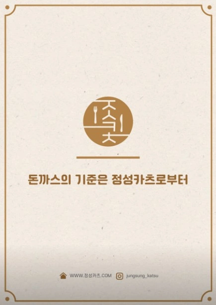 정성카츠 신대점 홀 파트타임 평일 오전 오후 구함
