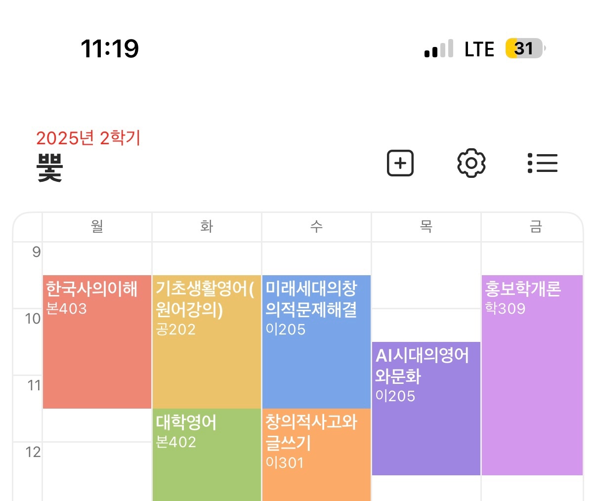 수강신청 알바 공고 썸네일