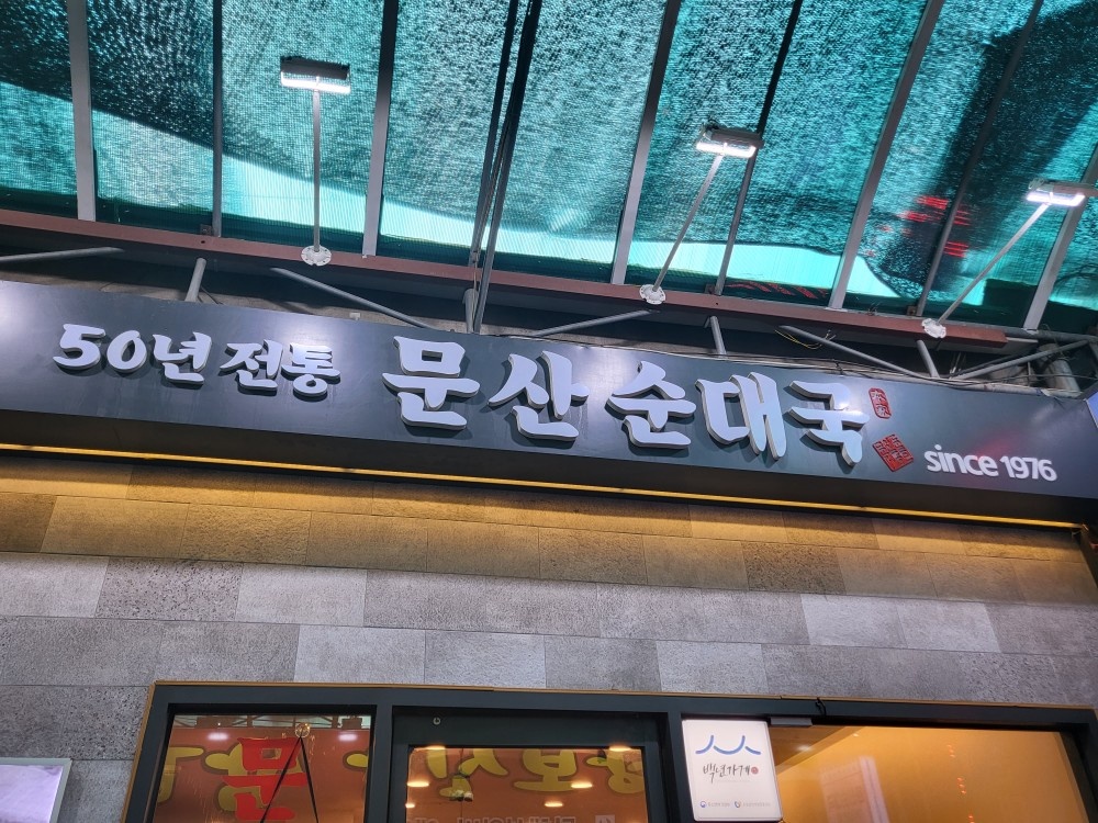 (주방에서일하실분)설거지보조310만원주방보조320만원 공고 썸네일