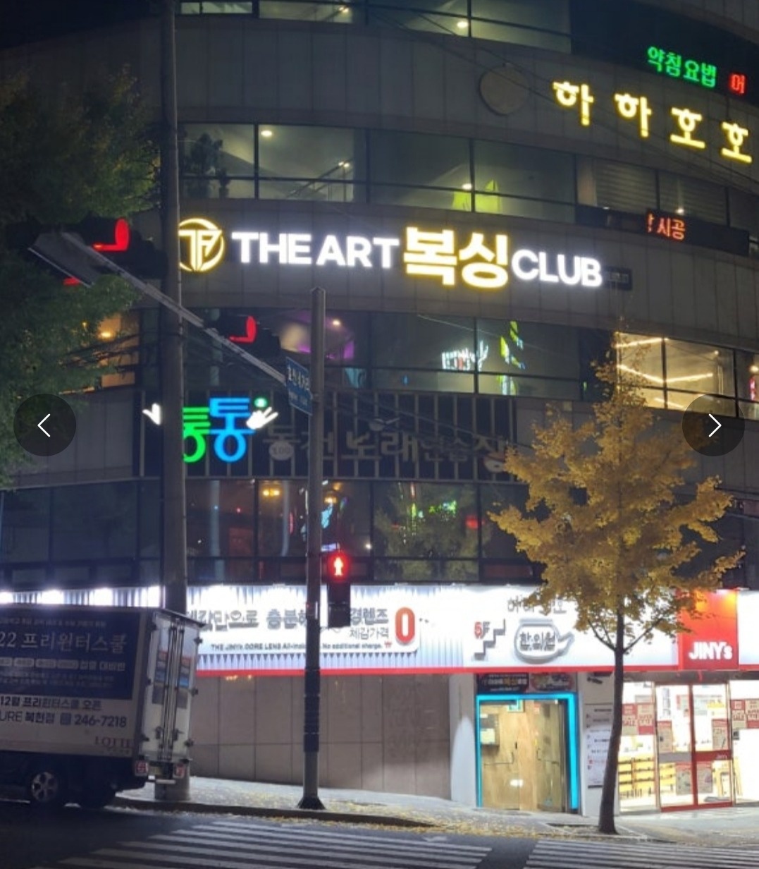 코인노래방 하루4시간부업(월100만원)오후8시~12시 | 통통동전노래방(효목동) | 효목동 | 당근 알바