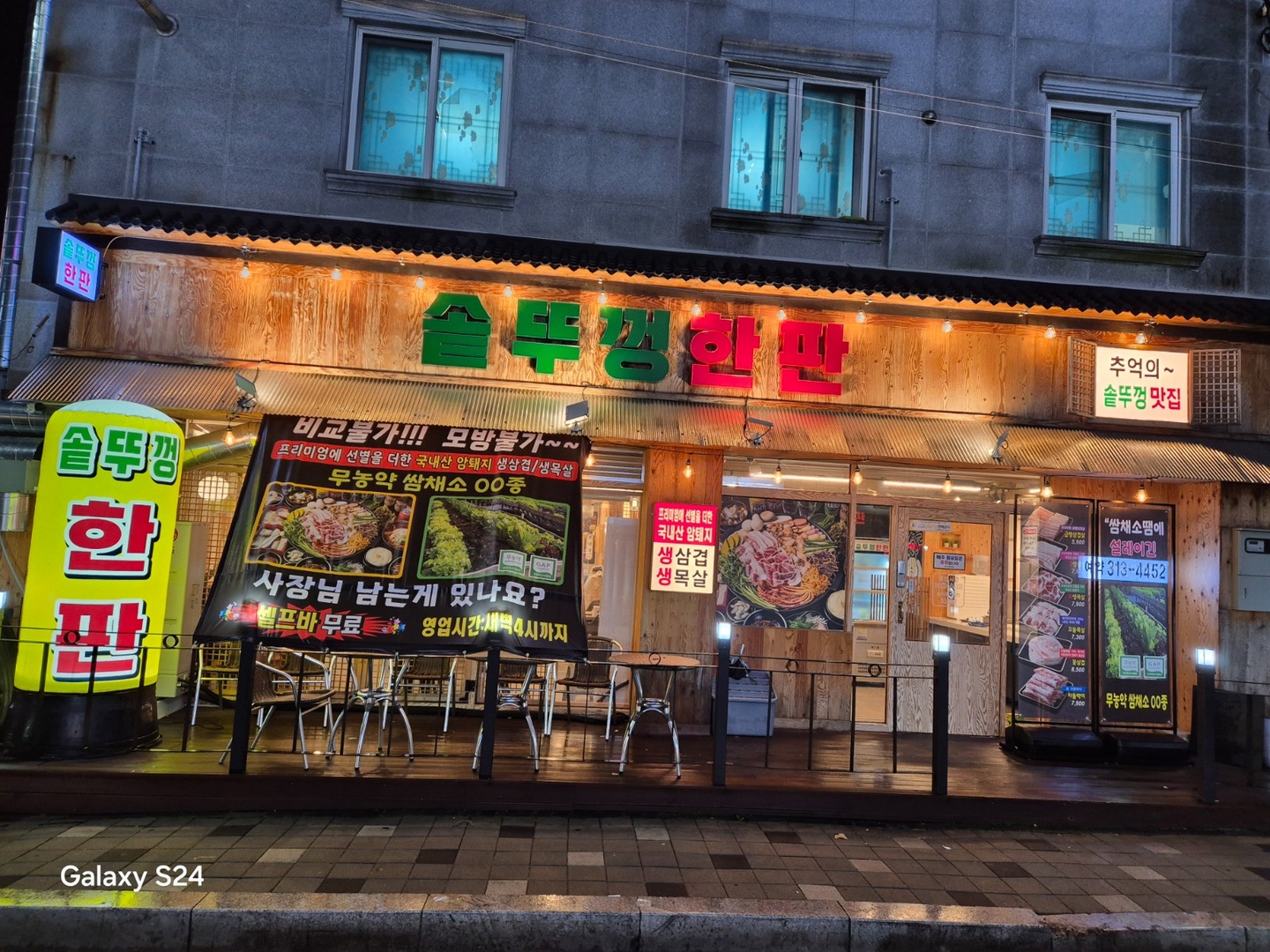 삼계동 솥뚜껑한판 아르바이트 장소