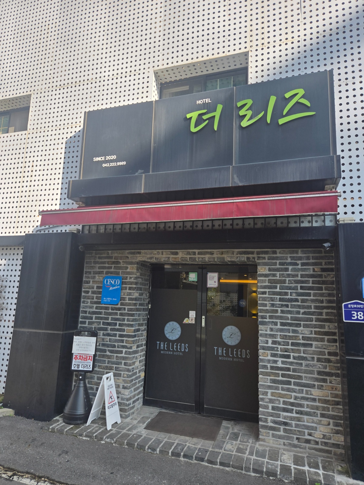 더리즈호텔 카운터 업무 공고 썸네일