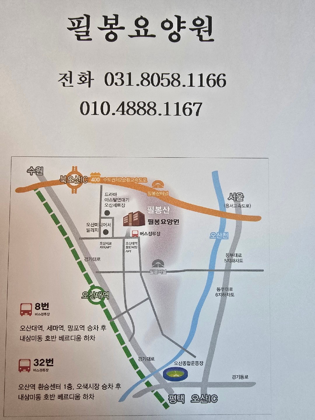 요양보호사 구함 공고 썸네일