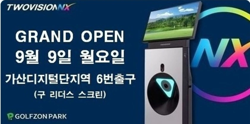 가산디지털단지역점골프존파크 주중.주말오전.오후파트타임