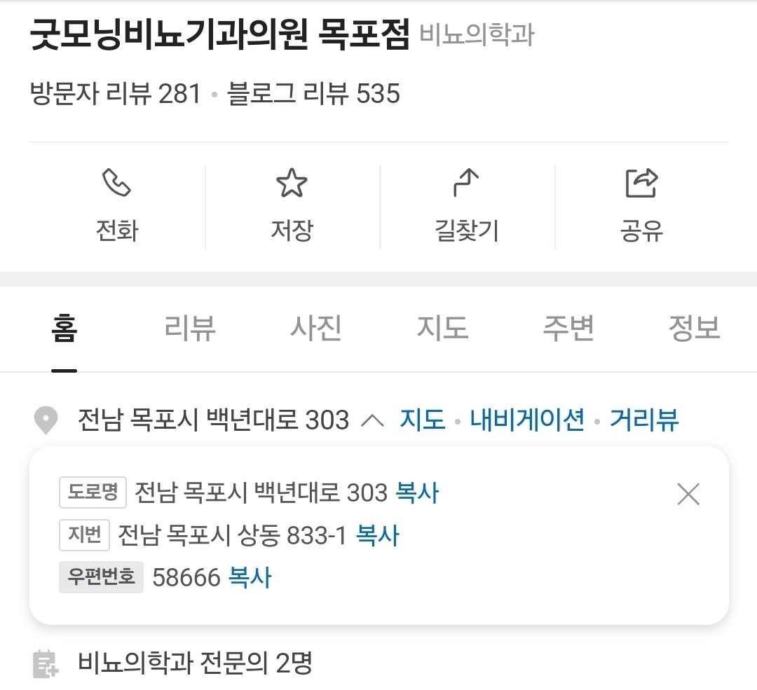 굿모닝비뇨의학과-간호조무사 구함. 공고 썸네일