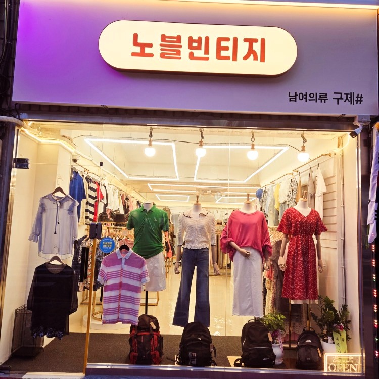 의류매장 직원 구합니다 공고 썸네일