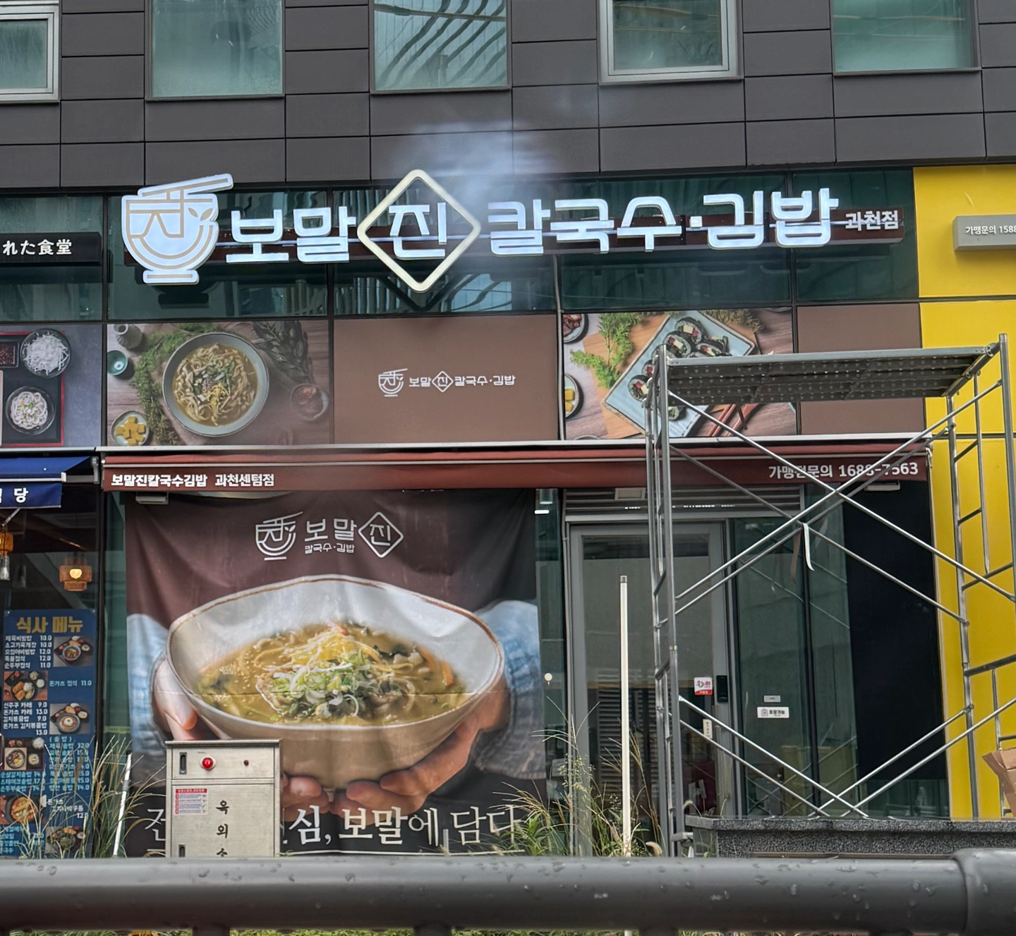 과천 지정타 홀서빙/설겆이/주방 구합니다
