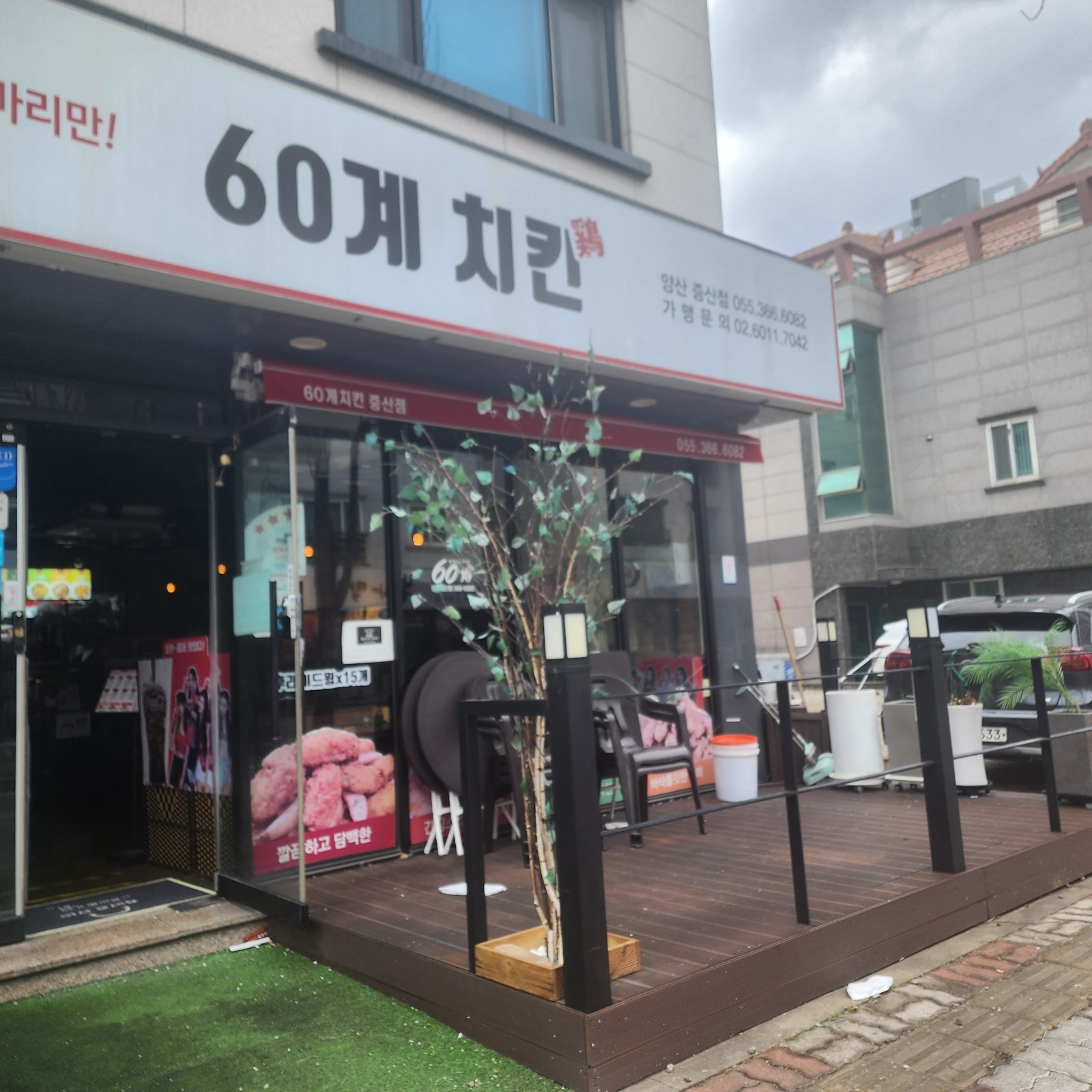 60계 증산점에서 함께할 튀김알바를 찾습니다!! 공고 썸네일