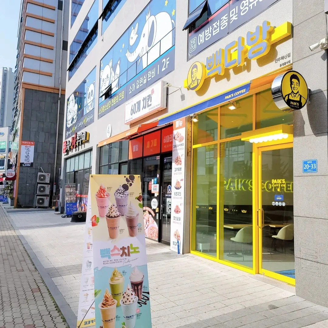 빽다방 진주혁신점 월.화 마감(18시~22시30분)모집