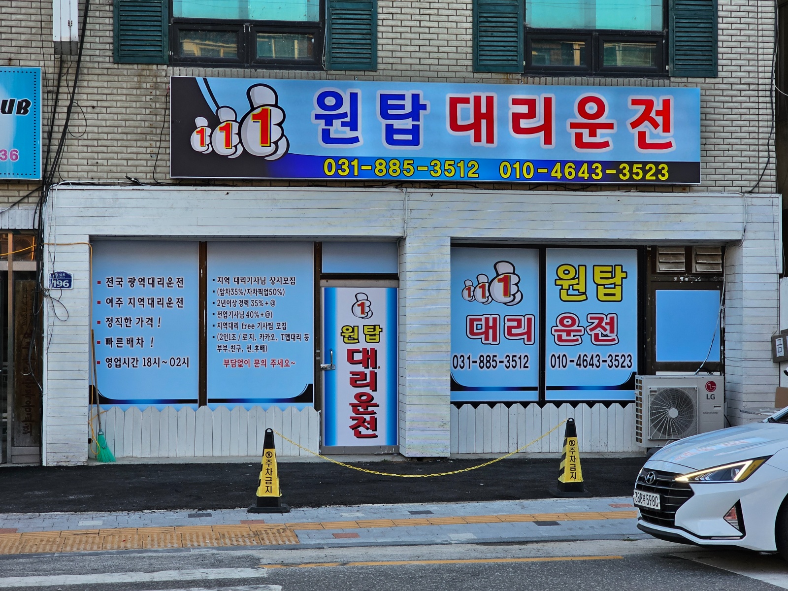 대리운전 해보실분~ 공고 썸네일